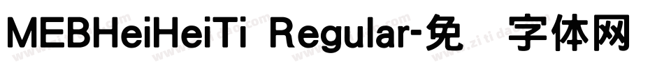 MEBHeiHeiTi Regular字体转换